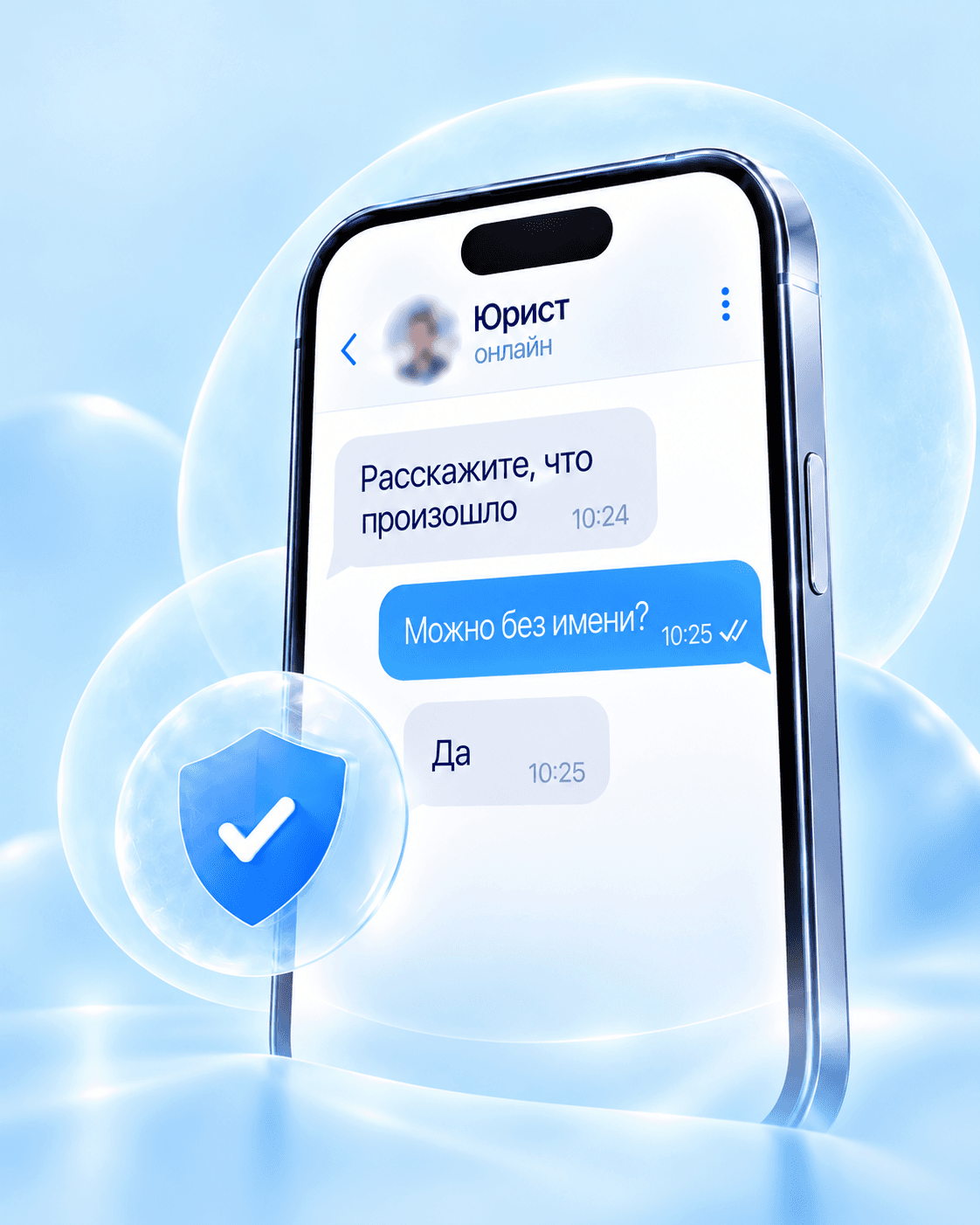 Переписка с юристом: можно без имени